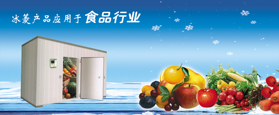 產(chǎn)品應用食品